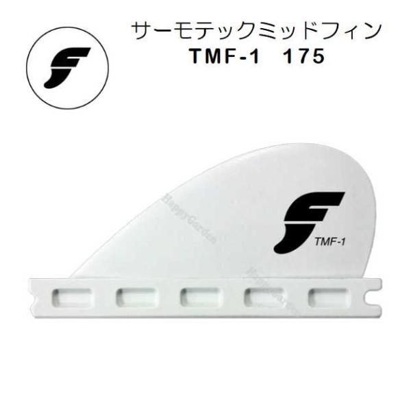フューチャー サーフボード フィン サーモテック クアッドフィン ミッド TMF-1　175FUTURES FIN TMF-1 THERMO TECH MID FIN【サイズ】B:95.5mm　H:44.7mm　A:3135mm2【カラー】...