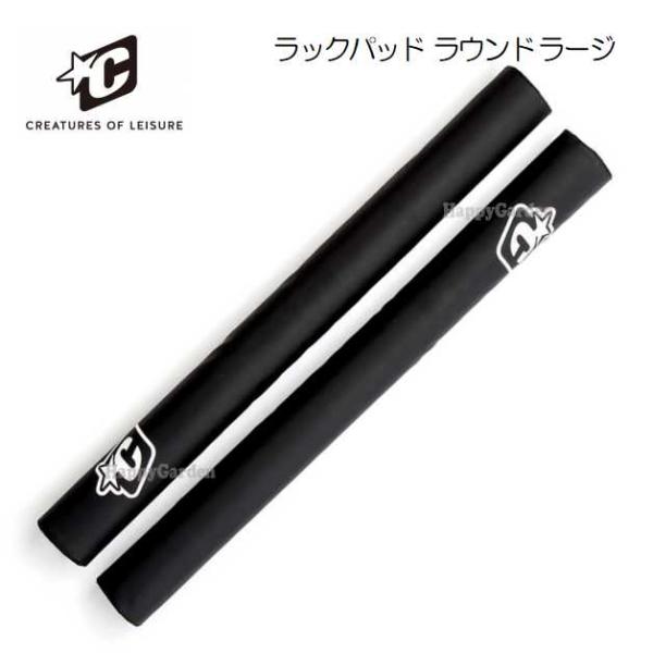 クリエイチャーズ オブ レジャー ラックパッド　ラウンドバー　ラージタイプCreatures of Leisure　RAX PAD ROUND BAR 28【内容】2本セット【カラー】ブラック【サイズ】幅71cm・スーリー等のスクエアバータ...