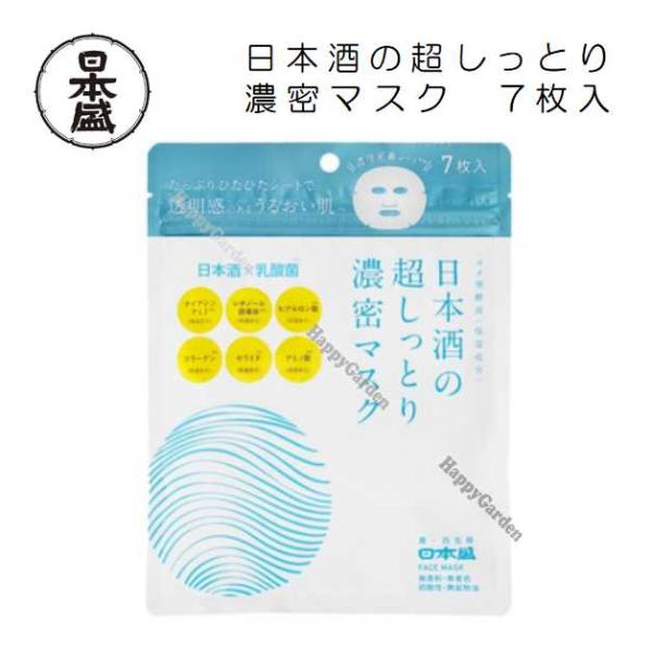 お試し 日本盛 フェイスマスク フェイスパック 日本酒の保湿 日本酒の超しっとり濃密マスク シート 7枚 スキンケア コスメ