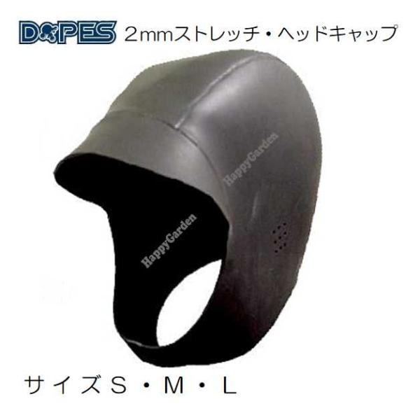 ドープス DOPES ２ｍｍ ストレッチスキン ヘッドキャップ RU05 つば付き【カラー】ブラック【素材】ストレッチスキン　厚さ2ｍｍ【サイズ】頭周まわり　Ｓ（54-56cm) M(56-58cm) L(58-60cm)軽量・コンパクトで...