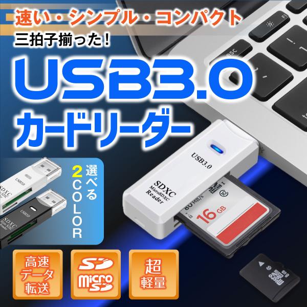 [Release date: January 8, 2026]【 USB3.0高速データ転送コンパクトカードリーダー 】高速通信USB3.0に対応。USB3.0 5Gbps で超高速のデータ伝達が可能でストレスフリー。最大データ転送速度：5...