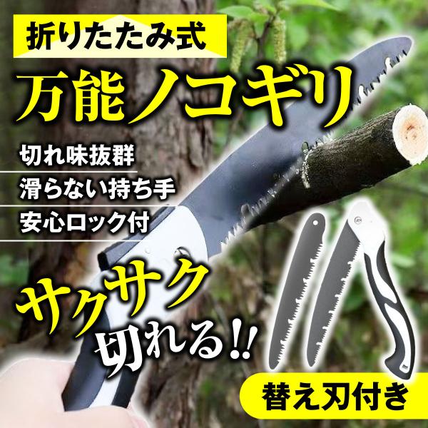 のこぎりM ノコギリ 万能 折りたたみ 鋸 伐採 生木 アウトドア DIY223 通販