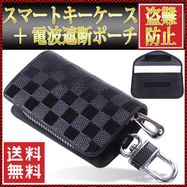 電波遮断ポーチ付 スマートキーケース スマートキーカバー 各メーカー対応 キーホルダー リレーアタック防止 レザー メンズ レディース カラビナ付 Buyee Buyee 日本の通販商品 オークションの代理入札 代理購入