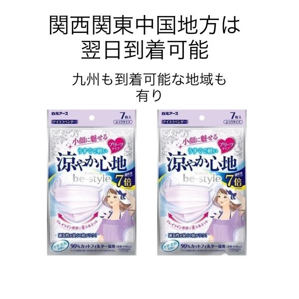 マスク 白元アース 涼やか心地 みんな探してる人気モノ マスク 白元アース 涼やか心地 ダイエット 健康