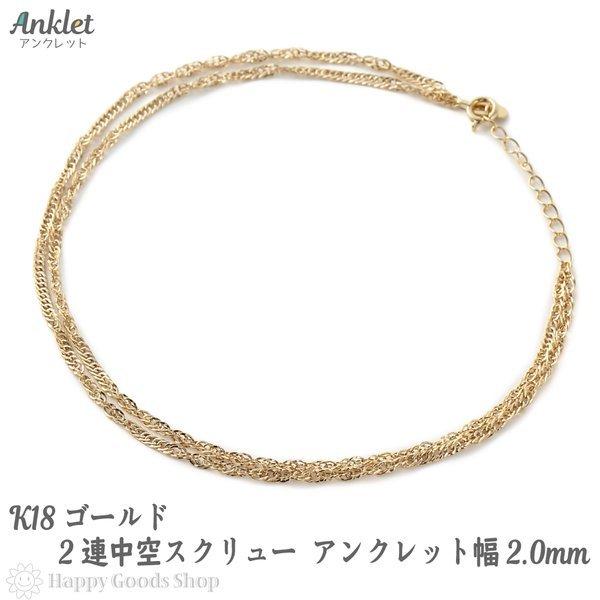 玄関先迄納品 アンクレット 18Kコーティング2連チェーン メンズ レディース アンクレット 18Kコーティング2連チェーン メンズ レディース