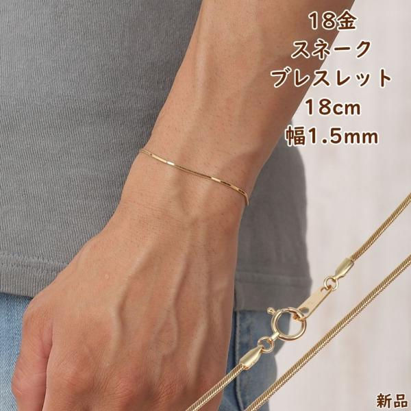 K18 ゴールドリンクチェーンブレスレット 18cm 「最終値下げ」 k18 ブレスレット 18金 イエローゴールド レディース 輪デザイン