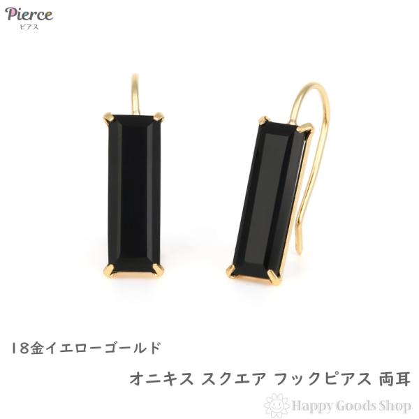 18金 ピアス オニキス スクエア ゴールド 両耳 レディース プレゼント