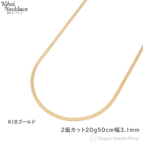 上品なスタイル k18 喜平ネックレス 2面 4.7g 50cm 造幣局検定マーク刻印入 引輪 メンズ レディース チェーン18金 18k きへい キヘイ kihei www.basexpert.com.br 上品なスタイル k18 喜平ネックレス 2面 4.7g 50cm 造幣局検定マーク刻印入 引輪 メンズ レディース チェーン18金 18k きへい キヘイ kihei www.basexpert.com.br