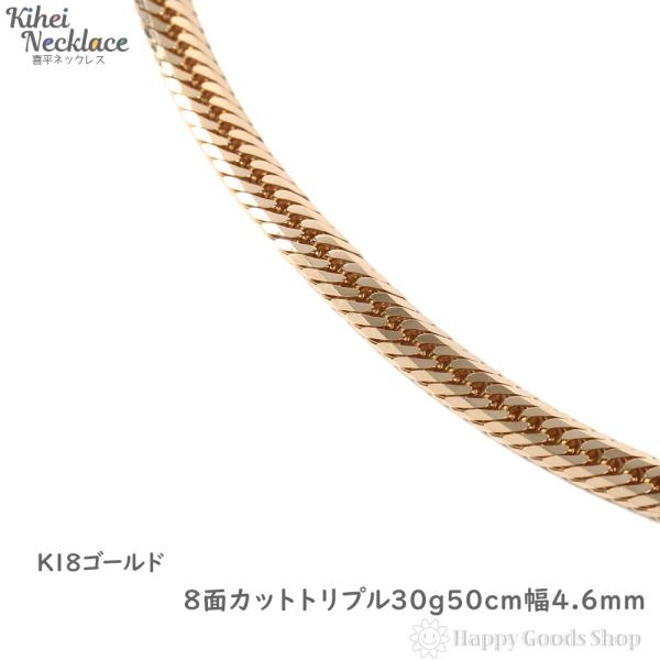Y*F様 【美品】K18 50cm 30gトリプル8面 喜平ネックレス 18金 喜平ネックレス 8面トリプル 30g 50cm ゴールド メンズ