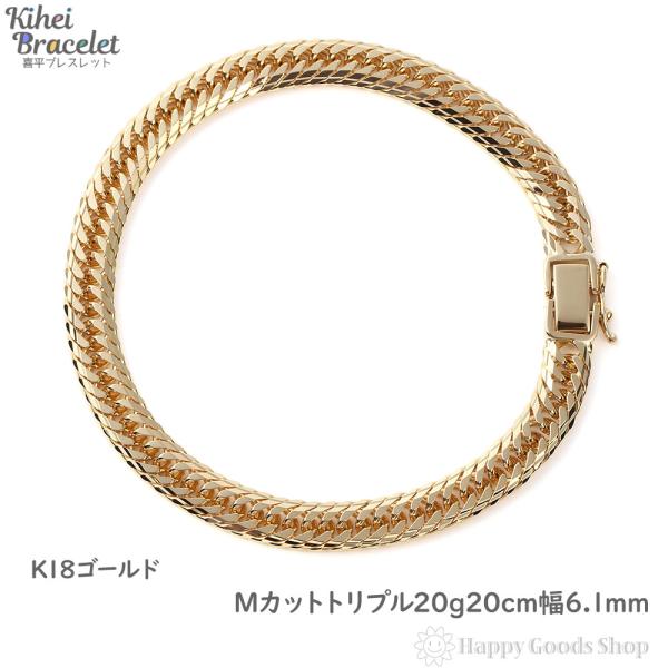 ブレスレット 喜平 18金 Mカット トリプル g cm 中留 K18 メンズ レディース チェーン 18k 造幣局検定マーク刻印入 キヘイ Kihei K18 Mt g c ハッピーグッツショップ 通販 Yahoo ショッピング