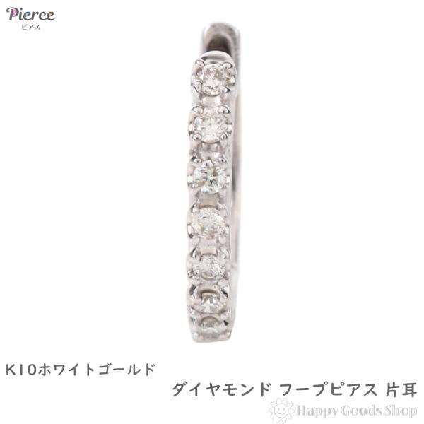 K10WG ダイヤモンド フープピアス K10WG フープ ピアス ダイヤモンド 0.1ct ホワイトゴールド