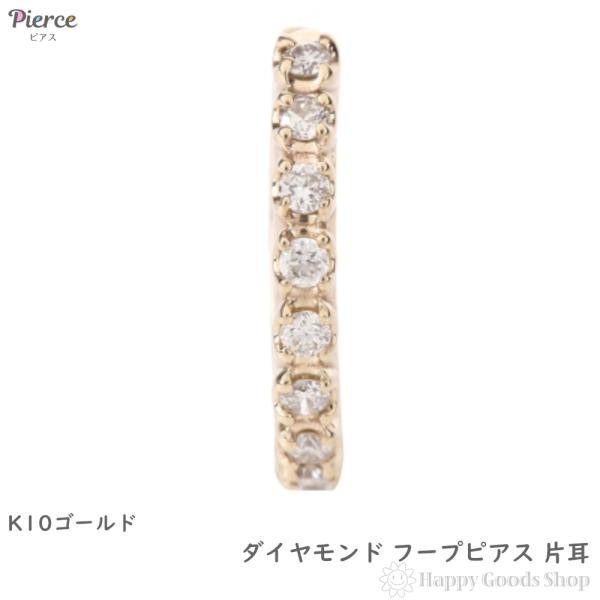 K10 フープ ピアス ダイヤモンド 0.1ct ゴールド エタニティ パヴェ