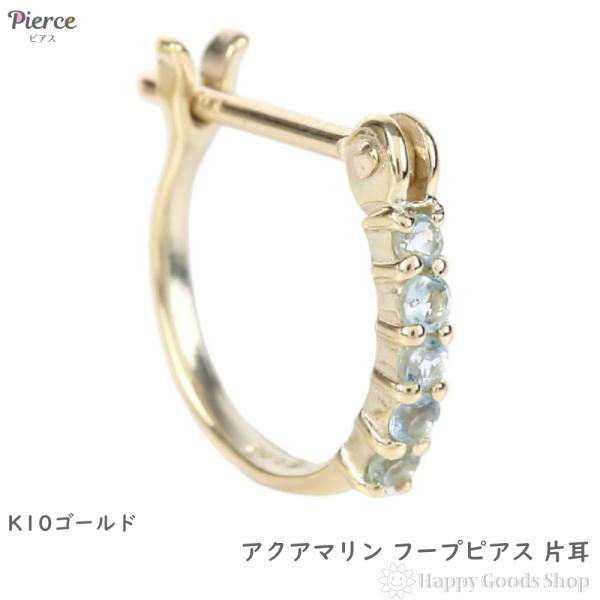 K10 フープ ピアス アクアマリン 0.05ct ゴールド エタニティ パヴェ