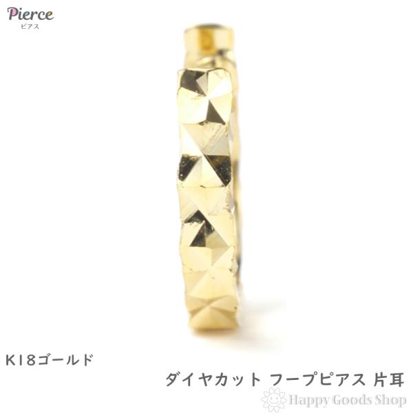 18金 フープピアス ダイヤ カット 片耳 ピアス レディース メンズ