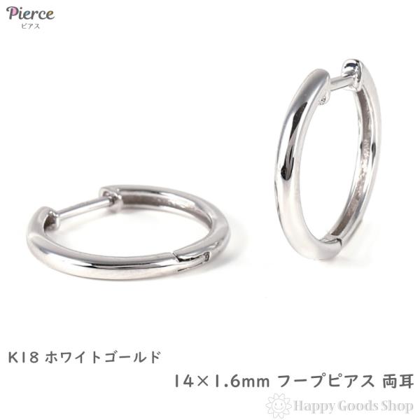 BVLGARI ホワイトゴールド ラウンドピアス K18WG 両耳セット 18金 フープピアス 14×1.6mm 両耳 ホワイトゴールド リング ピアス