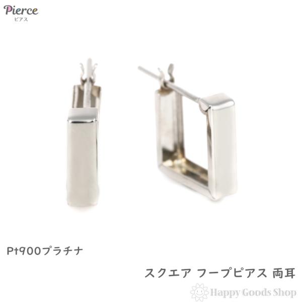 プラチナ フープピアス スクエア 四角 両耳 レディース メンズ