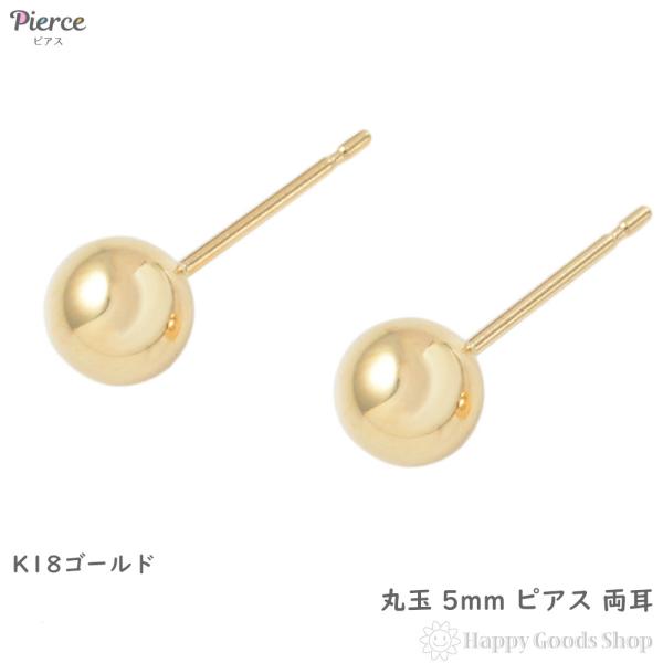 【片方のみ】⭐️K18 シンプルリングピアス 20ミリ K18 18金 メンズ ピアス 18金 K18 丸玉 5mm ゴールド シンプル メンズ レディース