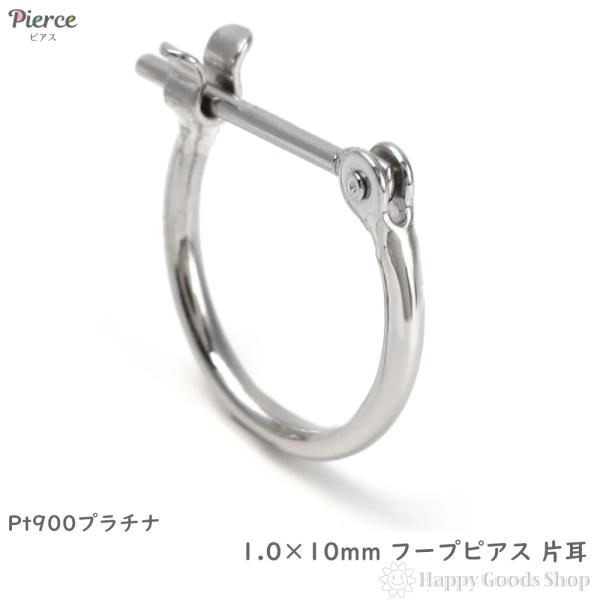 pt900フープピアス プラチナ 片耳 楽天市場】ピアス フープピアス リングピアス PT900 プラチナ