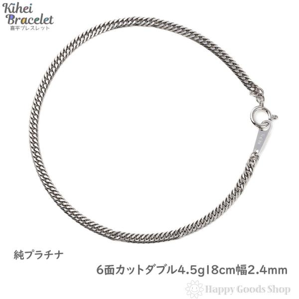 プラチナ 喜平 ブレスレットの人気商品 通販 価格比較 価格 Com