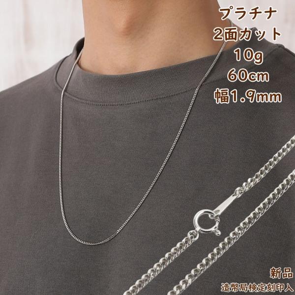 専用　Pt850キヘイ2面カットネックレス3.23グラム 喜平ネックレス プラチナ 2面キヘイ PT850 10g-50cm 造幣局検定