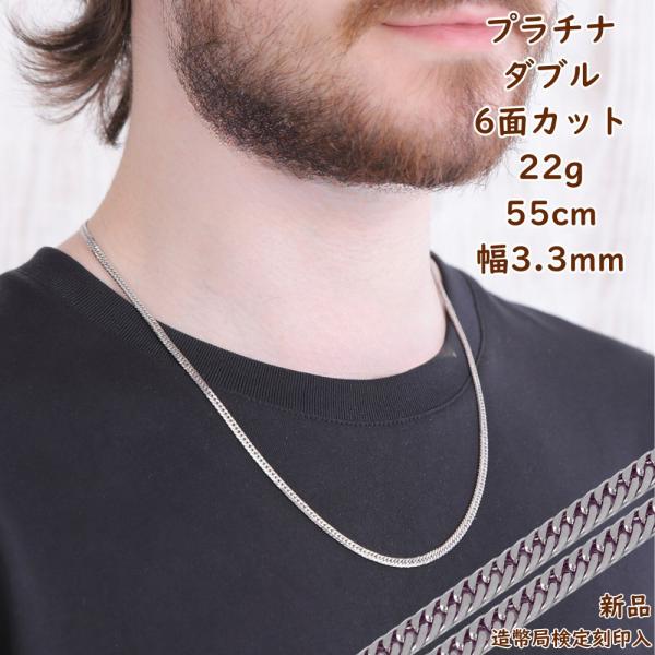 PT喜平ネックレス PT999ネックレス(純プラチナ/喜平ダブル6面カット/造幣局品位