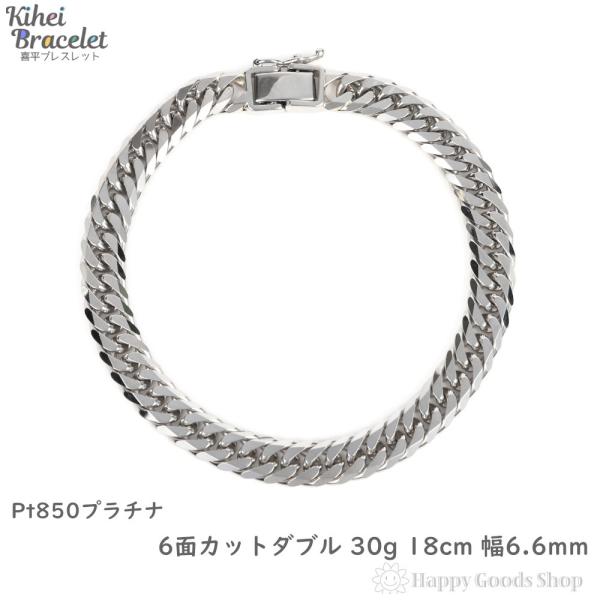 プラチナ 喜平ブレスレット 6面ダブル 30g 18cm メンズ プラチナ 喜平ブレスレット 6面ダブル 30g 18cm メンズ