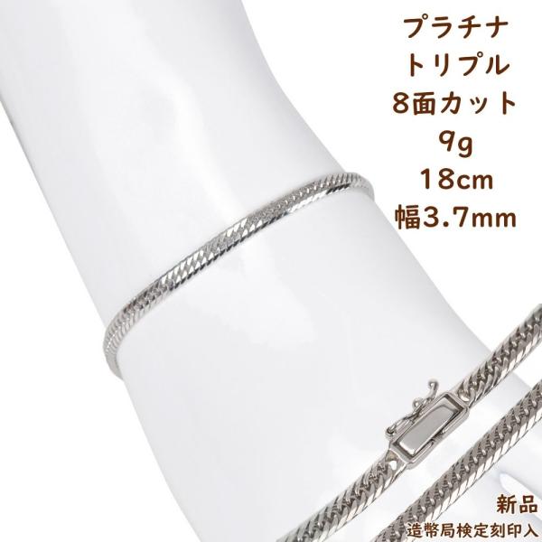 プラチナ pt850 喜平ブレスレット 10g 18cm 8面トリプル happygshop_pt850-8mt-10g-18c