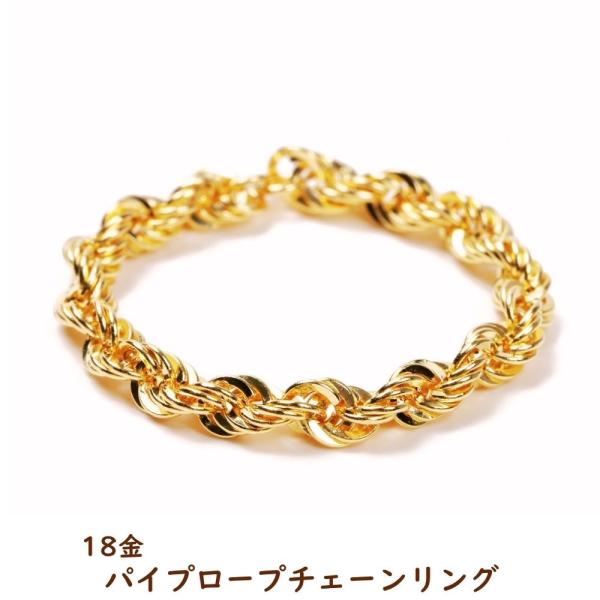 18金 リング 指輪 パイプロープ チェーン k18 18k ゴールド レディース