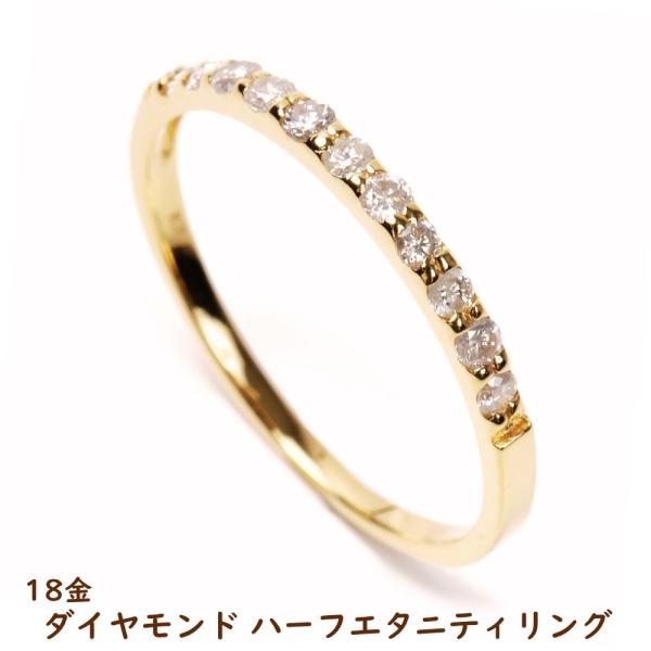 18金ダイヤモンドハーフエタニティリング 18金 リング 指輪 ハーフエタニティ ダイヤモンド 0.22ct k18 18k