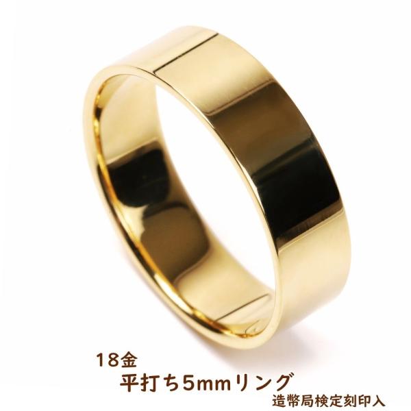 (B072315)K18 YG リング 平打ち 約8号 指輪 アクセサリー Jewelry i 平打ち リング 8mm幅 18金 指輪 メンズ メンズリング