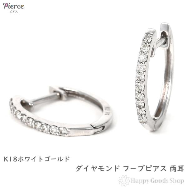 18k フープピアス & pt900 ダイヤモンドピアス セット販売 楽天市場】K18中折れ式ダイヤフープピアス(14mm ダイヤ24石0.26