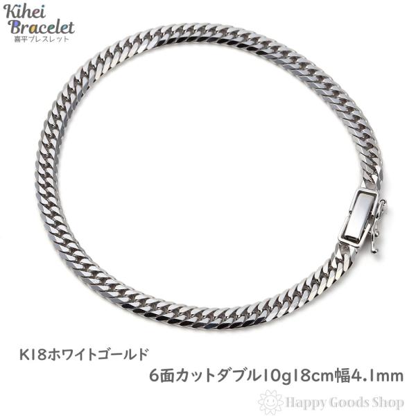 18金 喜平ブレスレット 6面ダブル 10g 18cm ホワイトゴールド 18金 喜平ブレスレット 6面ダブル 10g 18cm ホワイトゴールド