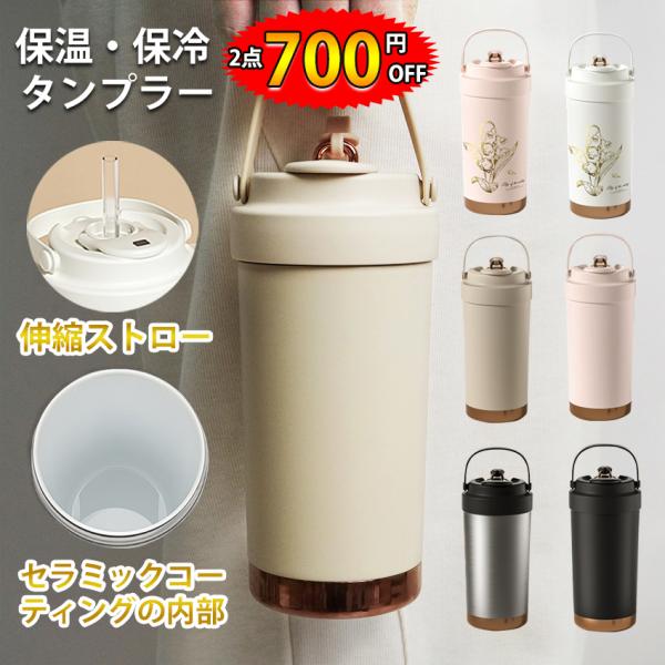 ■容量500ml/750ml■素材【内部/外部】304ステンレス鋼（SUS304）/セラミックコーティング【蓋】PPプラスチック+AS+シリコン■カラーホワイト/ピンク/ブラック/ベージュ/カーキ/シルバー/花ーホワイト/花ーピンク■真空二...