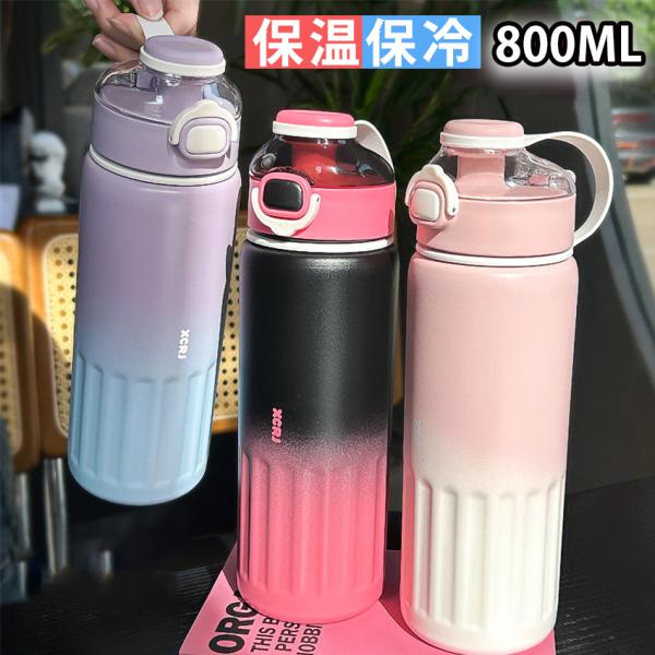 タンブラー ストロー付き  持ち運び 取っ手 水筒 直飲み 取っ手 こぼれない タンブラー 保温 保冷 タンブラー 蓋付き 水筒 マグ スポーツ オフィス ジャグ