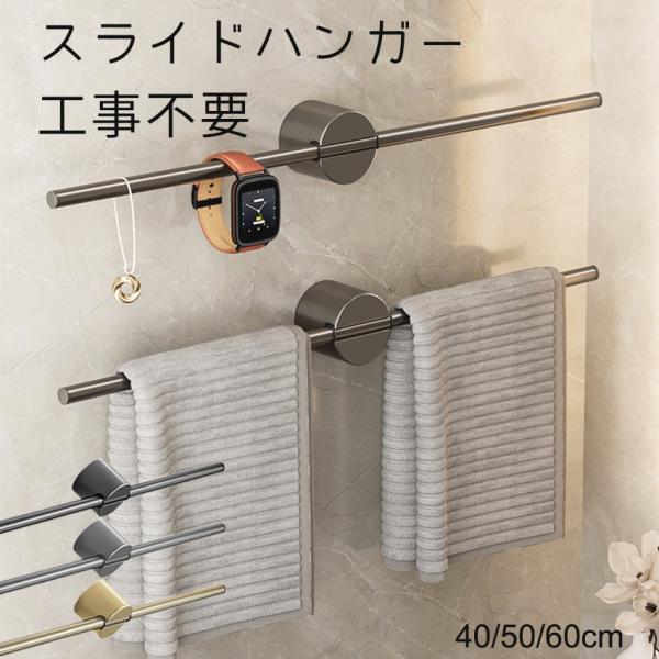 ■商品名タオル掛け■素材アルミ合金■重量（約）140g