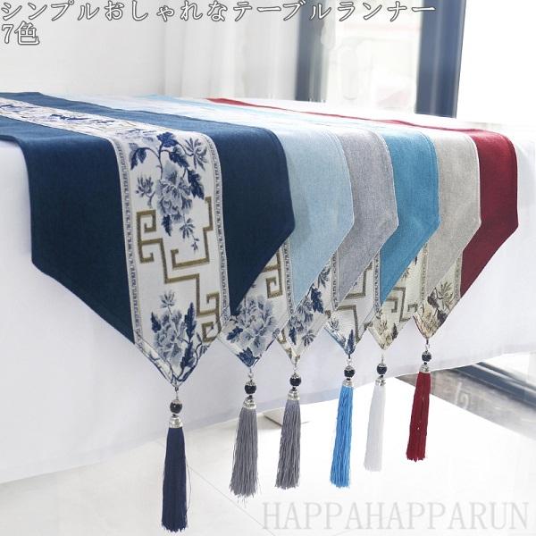テーブルランナー 7色 30 140cm 北欧 洗える 防カビ 上品 シンプル おしゃれ 断熱 テーブルセンター Hhr04 9 Happa Happa Run 通販 Yahoo ショッピング