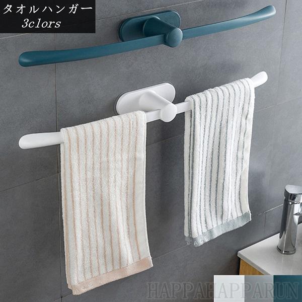 キッチンタオルハンガー タオル掛け タオル干し ふきん掛け 台拭き おしゃれ 収納 シンク下 タオルバー ホワイト Hhr0508 2 Happa Happa Run 通販 Yahoo ショッピング