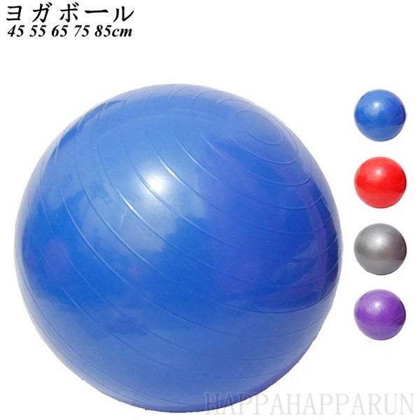 バランスボール ヨガボール 椅子 直径85cm 体幹 腹筋 ヨガ エクササイズ ピラティス フットポンプ付き 空気入れ 丈夫 ダイエット 運動器具22 Hhr0817 13 Happa Happa Run 通販 Yahoo ショッピング