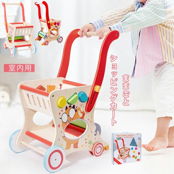 ■サイズ約34.5×25×52cm■おもちゃの素材木■対象年齢3歳から■商品名ままごと ショッピングカート おもちゃカート 木製 おままごと お買い物カート 子供 手押し車 知育玩具 収納 買い物のゲーム スーパーマーケット