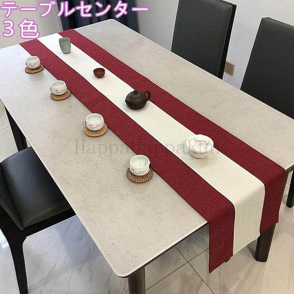 テーブルランナー つむぎリバーシブル 3色展開 テーブルセンター リバーシブル 布 おしゃれ かわいい モダン アジアン 敬老の日 Zs Happa Happa Run 通販 Yahoo ショッピング