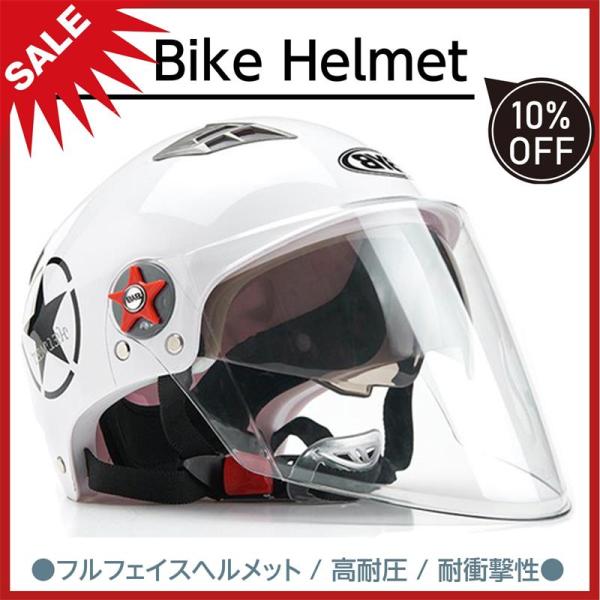 半帽ヘルメット おしゃれの価格と最安値 おすすめ通販を激安で