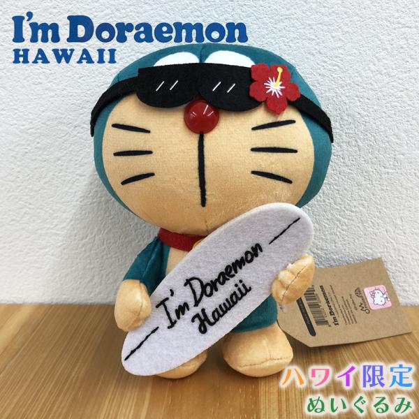 happyhawaii_doraemon-plush04