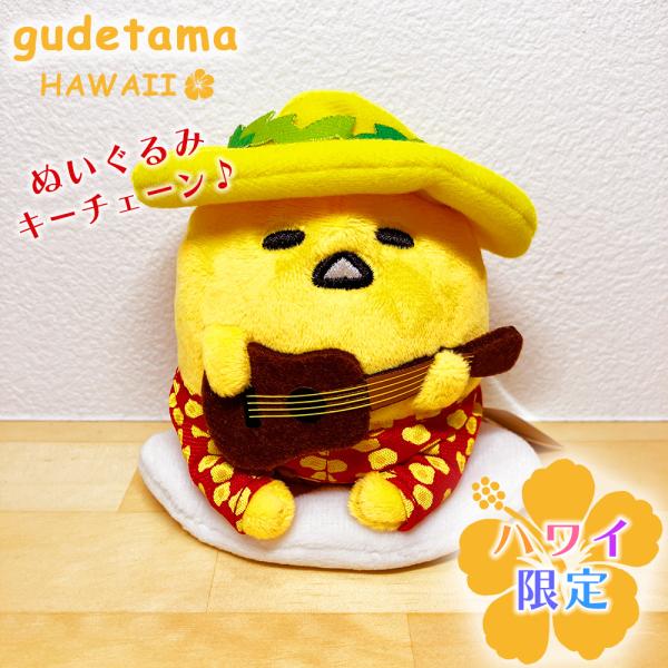 happyhawaii_gudetama-