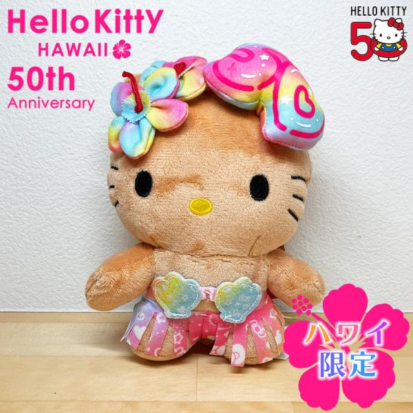 ❤️激レア 美品！HELLO KITTY レトロ ハワイキティ ぬいぐるみセット ハローキティ ぬいぐるみ 日焼けキティ ハワイアン雑貨 Hello