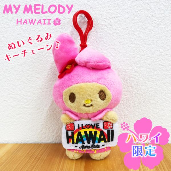 日焼けキティ マイメロ 5体セット 日焼けキティ マイメロ 5体セット