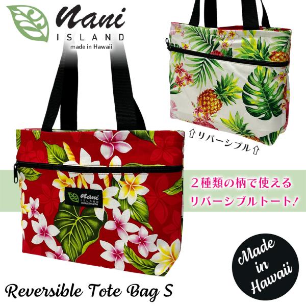 ハワイアン雑貨 ハワイアンファブリック トートバッグ ハワイアン