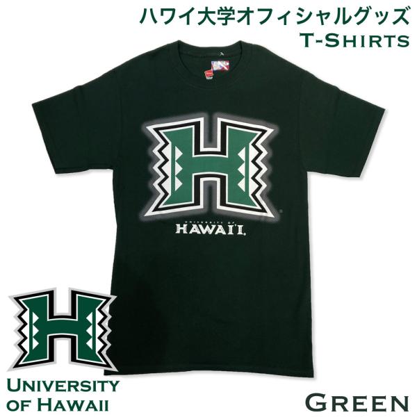 ハワイ大学オフィシャルグッズ【Tシャツ01グリーン】UH HAWAII ハワイ 