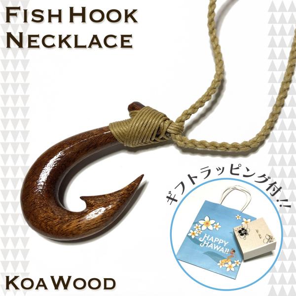 【Hawaii jewelry】ハワイコアウッド・ハイビスカスネックレス Hawaii jewelry】ハワイハイビスカス・ネックレス