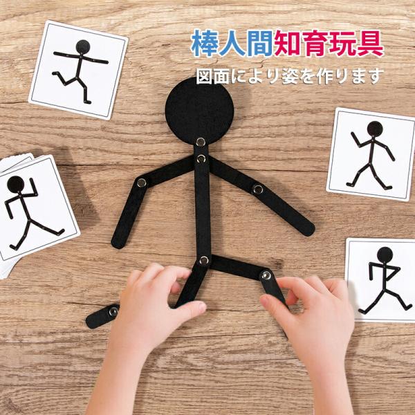 知育玩具 パズル 棒人間 図形 動作パズル 知育玩具 知育 おもちゃ 木製 お誕生日 3歳 おうち時間 子供 入園 入学 誕生日 プレゼント