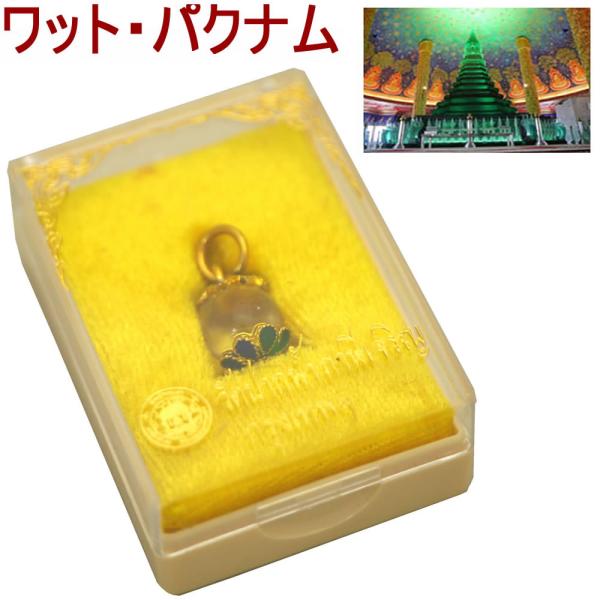 タイの首都バンコクにあるとても有名な寺院「ワット・パクナム」のお守りになります。パクナムの仏舎利奉安をイメージした綺麗な丸いお守りです。 上半身に常に身に着けて下さい。★ケースに記載のタイ語は「ワットパクナムパーシーチャルン　クルンテープ」...
